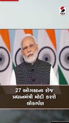 'અટલ ફૂટ ઓવર બ્રિજ'