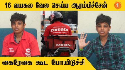 zomoto girl Gomathi | இத்தன வருஷமா வேலை செய்யுறேன், என் கஷ்டம் தீரவே இல்லை| interview