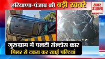 Car Overturned In Gurugram|गुरुग्राम में पलटी कार समेत हरियाणा की खबरें|Accident On Golf Course Road