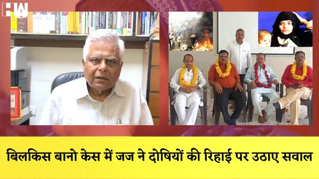 Bilkis Bano Case में Judge ने दोषियों की रिहाई पर उठाए सवालI Justice UD Salvi| Gujarat| SupremeCourt