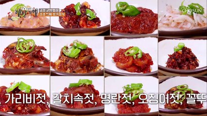 반찬만 24개?! 모두 주인장이 새벽부터 만든 수라상 TV CHOSUN 20220826 방송