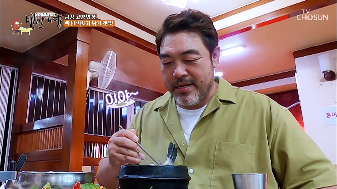 한 마리 통째로 들어간 복탕! 금강 옆에서 즐기는 호사 TV CHOSUN 202208...