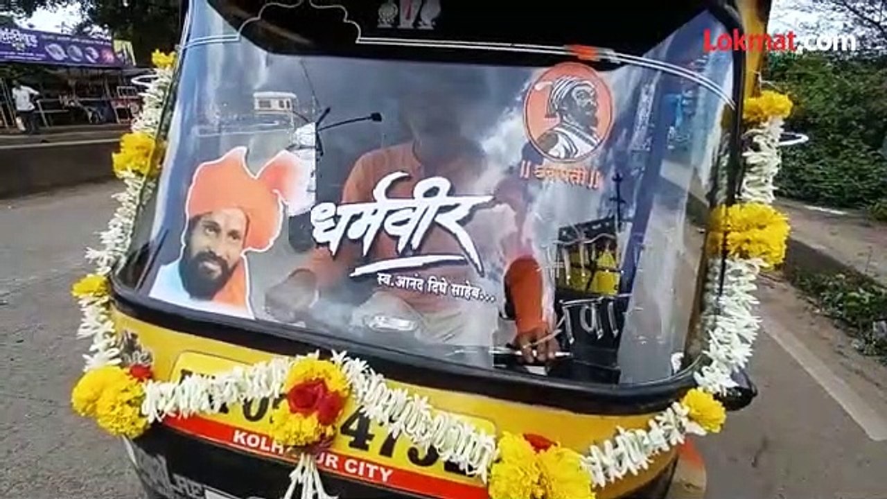 आनंद दिघेंची आठवण जपणारा शिवसैनिक