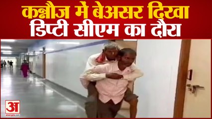 Kannauj News: पिता को कंधे पर उठाकर बेटे के भटकने का वीडियो वायरल | UP News