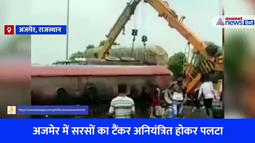 Video: मदद  की जगह 50 लाख का तेल लूट ले गई जनता, ट्रक के नीचे दबा चालक चीखता रहा 