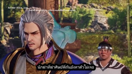 Against The Sky Supreme ตอนที่  121  ซับไทย