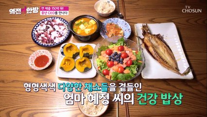 저녁 식단 속 특별한 중년 CEO의 자기관리법 大공개 TV CHOSUN 20220826 방송