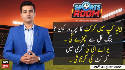 Sports Room | Najeeb-ul-Husnain | ARY News | 26th August 2022