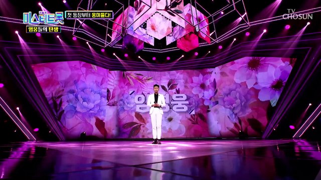1대 미스터트롯 임영웅의 탄생의 시작 ‘바램’♪ TV CHOSUN 220826 방송