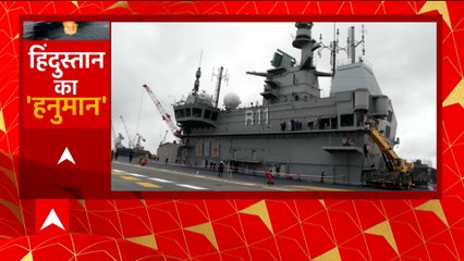 INS Vikrant : जो नए रूप में एक बार फिर दुश्मनों के छक्के छुड़ाने के लिये है तैयार | ABPLIVE
