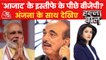 Anger and disappointment of Ghulam Nabi Azad in five pages!