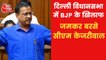 CM Kejriwal terms CBI raid on Sisodia a conspiracy