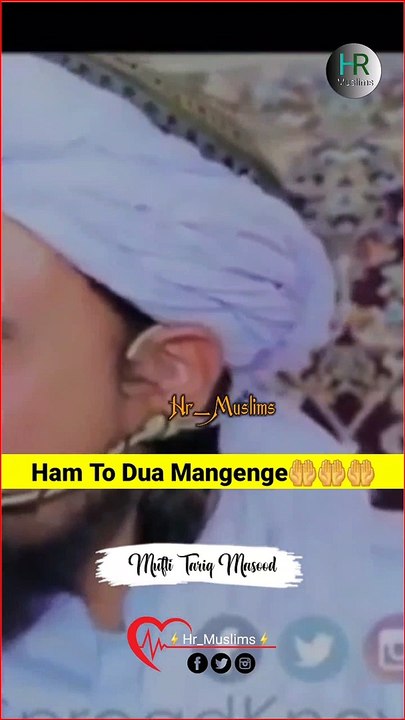Ham To Dua Mangenge _ Mufti Tariq Masood #shorts