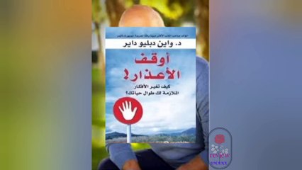 ملخص كتاب قوة العزيمة