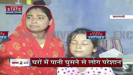 Varanasi News: बाढ़ से पलायन को मजबूर लोग, घरों में पानी घुसने से लोग परेशान