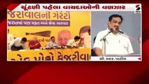 ગુલામ નબી આઝાદ કોંગ્રેસમાંથી આઝાદ કેમ થયા ?