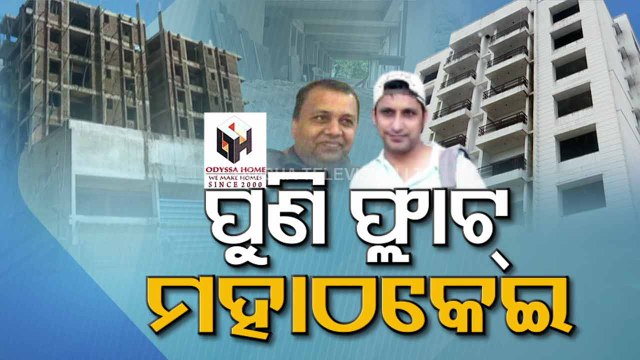Number of duped investors in realty on rise in Odisha