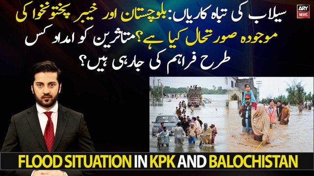 Flood Disasters: Current situation in Balochistan and Khyber Pakhtunkhwa