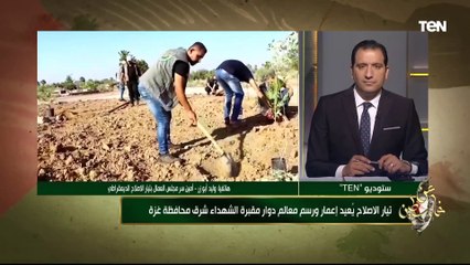 تيار الإصلاح يُعيد إعمار ورسم معالم دوار مقبرة الشهداء شرق غزة