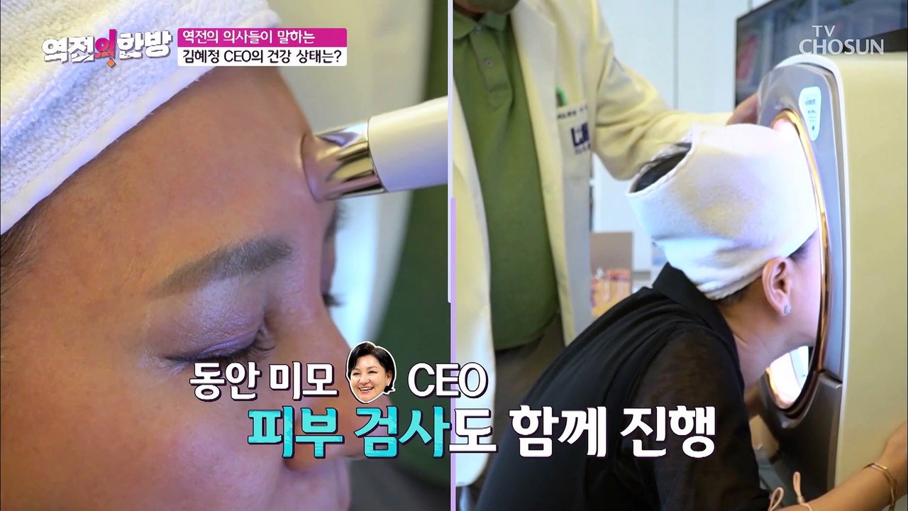 믿기 힘든 환갑의 나이 최강 동안 중년 CEO의 건강 상태는? TV CHOSUN 20...