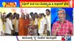 Big Bulletin | Kumaraswamy and GT Devegowda 'Patch Up', Share Stage | HR Ranganath | Aug 26, 2022