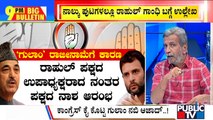 Big Bulletin | Ghulam Nabi Azad Quits Congress | HR Ranganath | Aug 26, 2022
