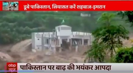 पाकिस्तान में सियासी सर्कस, जनता झेले संकट | Pakistan News | Master Stroke | ABPLIVE