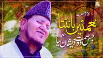 Naimatain Banta Jis Simt Wo Zeeshan Gaya - Kalam e Ala Hazrat - Alhaj Akhtar Hussain Qureshi