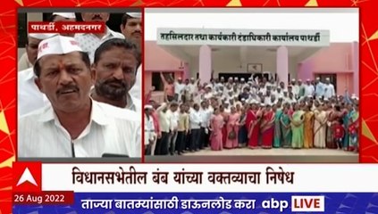 MLA Prashant Bambas : आमदार प्रशांत बंब वक्तव्याच्या निषेधार्थ शिक्षक समन्वय समितीचा मोर्चा