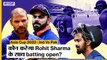IND vs PAK | Rohit Sharma के साथ कौन उतरेगा batting open करने? | Asia Cup 2022