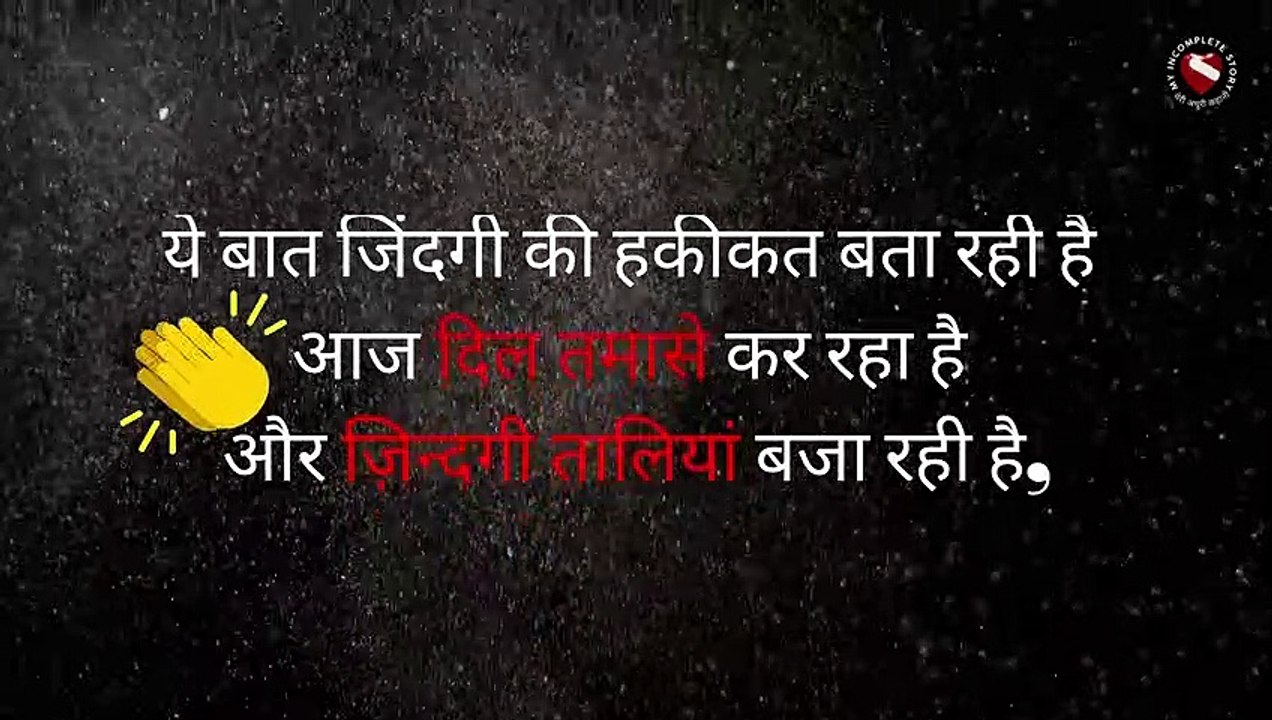 कैसे लोग, कैसी जिंदगी | Motivational Shayari Of Life | Thoughts And Quotes About life