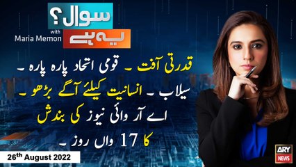 Sawal Yeh Hai | Maria Memon | ARY News | 26th August 2022
