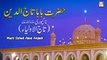Guftagu Baba Tajuddin Nagpuri- Hadiya-e-Aqeedat 2022 - Mufti Muhammad Sohail Raza Amjadi