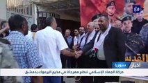 حركة الجهاد الإسلامي تنظم مهرجانا في مخيم اليرموك في دمشق