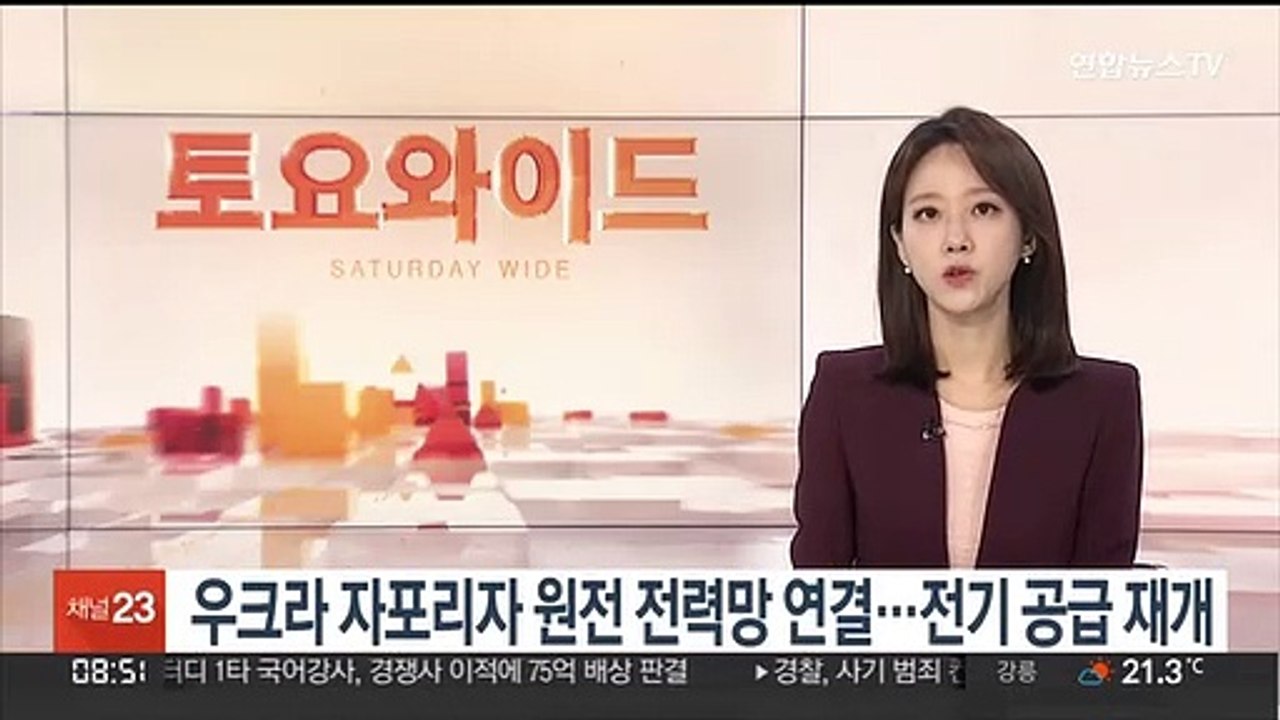 우크라 자포리자 원전 전력망에 다시 연결…전기 공급 재개