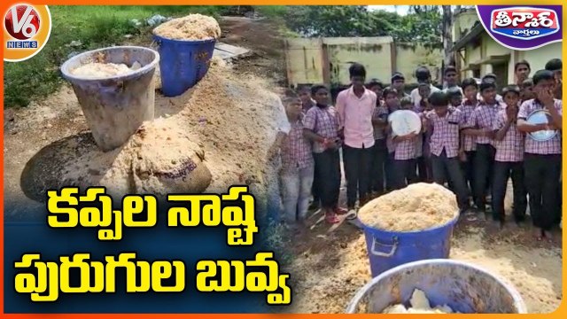 Students Facing Problems With Poor Quality Food In Govt Schools | V6 Teenmaar