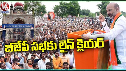 High Court Green Signal For BJP Public Meeting In Hanamkonda | Bandi Sanjay | V6 News
