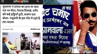 एक दलित समाज के लडको को कुछ मुस्लिम समाज के लडको ने अगवा किया है और मारा भी है कोई हेल्प करे Hindu status Hindu boy of dalit arrests and pitai kiya