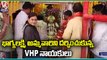 VHP Leaders Offers Prayers At Charminar Bhagyalakshmi Temple | Hyderabad | V6 News