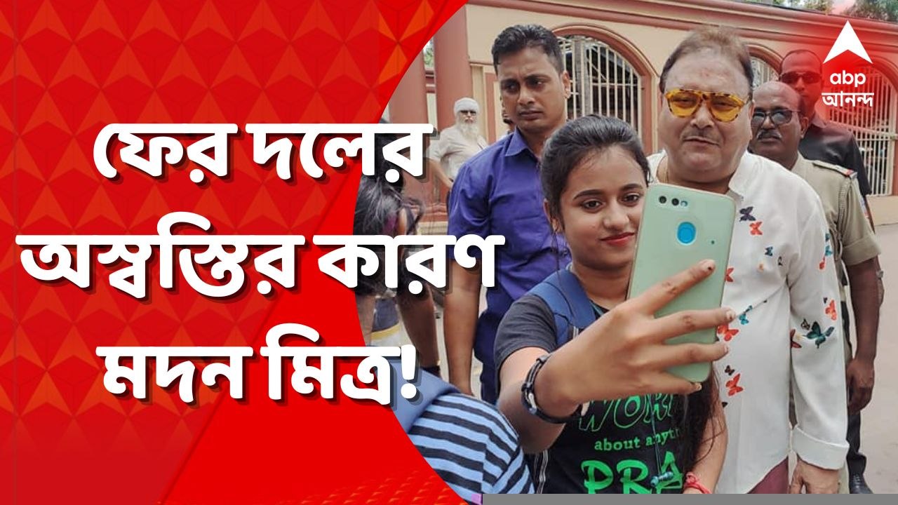 Madan Mitra: জেলবন্দি পার্থ-অনুব্রতকে নিয়ে পুজোর থিম! আশঙ্কা মদন মিত্রর