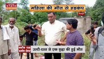 Madhya Pradesh News : Shivpuri में दूषित पानी पीने से लोग बीमार | Shivpuri News |