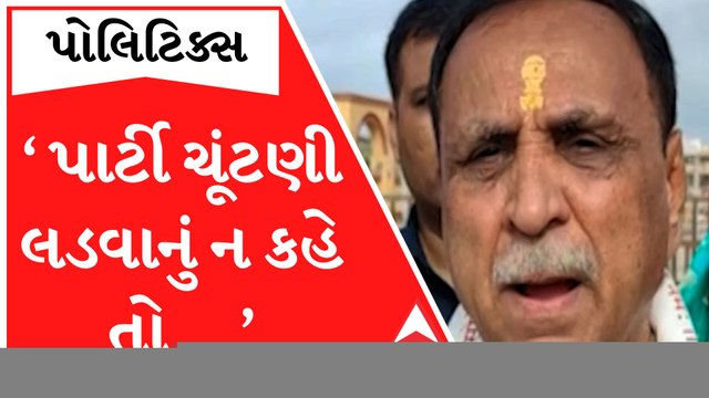 ‘અમે ટિકિટો માટે કામ કરતા નથી..પાર્ટી ચૂંટણી લડવાનું કહે તો લડીએ છીએ.. ચૂંટણી ન લડવાનું કહે તો...’