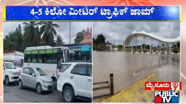 Traffic Jam At Mysuru-Bengaluru Road | Rain Effect | Public TV