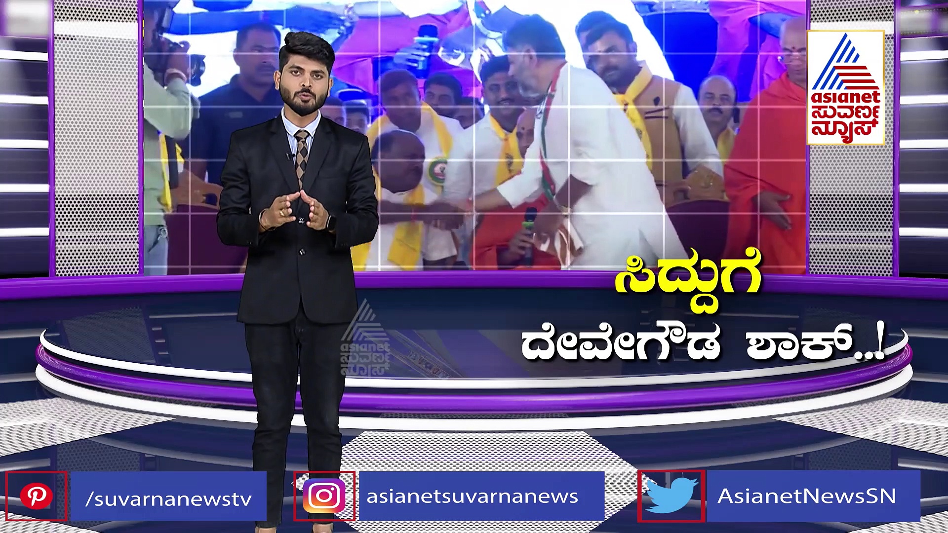 ಸಿದ್ದರಾಮಯ್ಯ ಅಖಾಡದಲ್ಲಿ ರಾಜಕೀಯ ಕ್ಷಿಪ್ರಕ್ರಾಂತಿ, ದೇವೇಗೌಡ ದಾಳ ಉರುಳಿಸಿದ್ದ ಸಿದ್ದುಗೆ ದಳಪತಿ ಶಾಕ್!