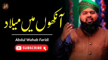 Ankhon Main Milad | Naat | Abdul Wahab Faridi | Iqra In The Name of Allah
