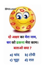 IAS Interview Question | IAS PREPARATION | Btao kyaa?