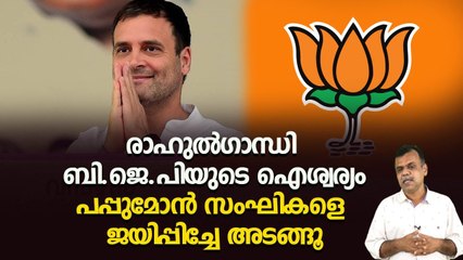 രാജ്യത്തെ എല്ലാ ബി.ജെ.പി ഓഫീസുകളിലും ഇനി മുതൽ രാഹുൽജിയുടെ ചിത്രവും വെയ്ക്കണം