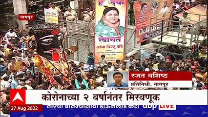 Nagpur : नागपुरात काळी, पिवळी मारबतींची मिरवणुकीला सुरुवात