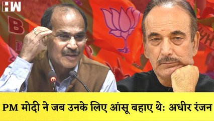 आजाद के इस्तीफे पर बोले Adhir Ranjan Chowdhury I Hemant Soren ने तीसरी बार बुलाई UPA विधायकों की बैठक