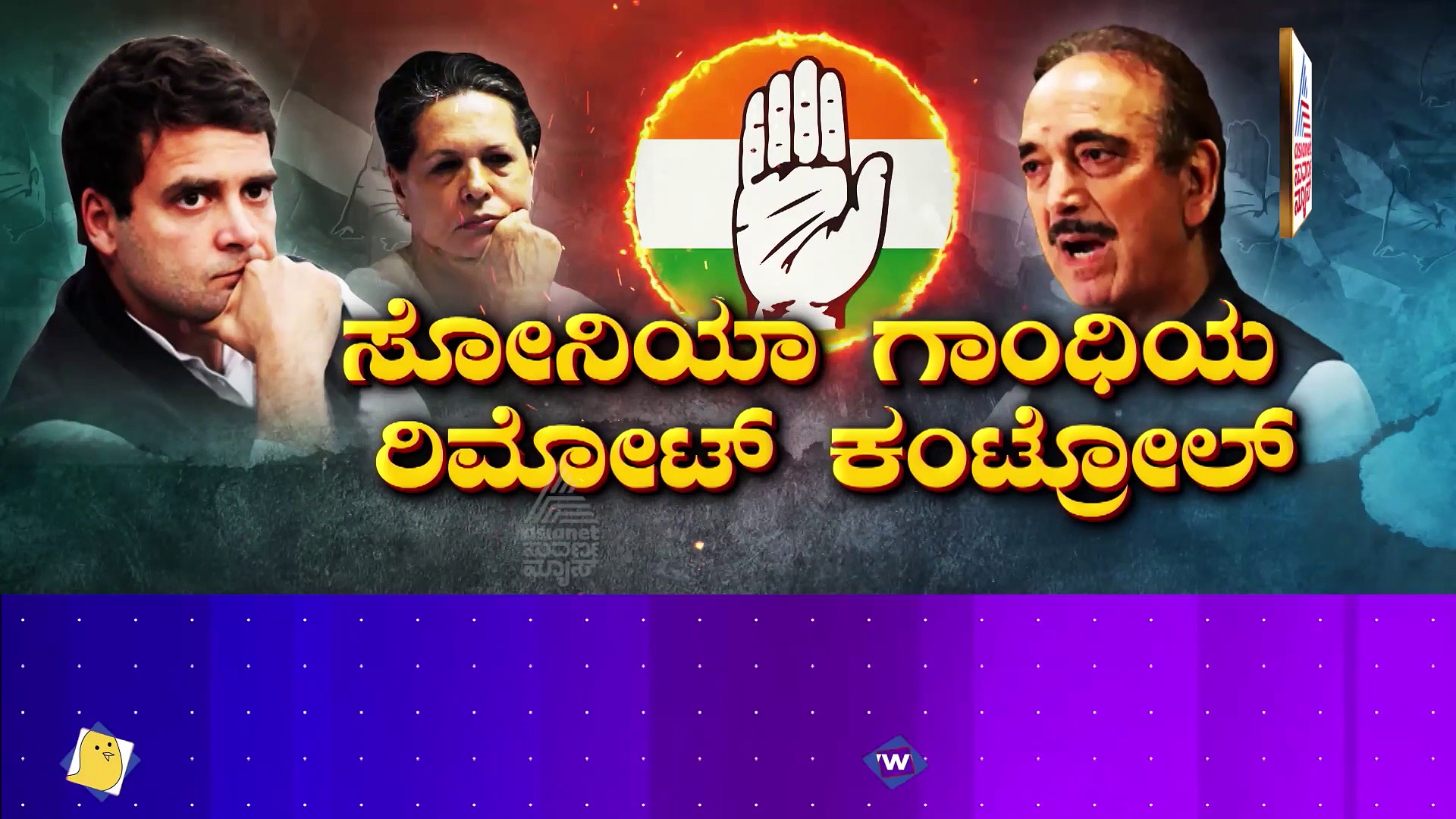 Ghulam Nabi Azad: ಕಾಂಗ್ರೆಸ್‌ಗೆ ಮತ್ತೊಬ್ಬ ಹಿರಿಯ ನಾಯಕ ಗುಡ್‌ಬೈ: ಗುಲಾಂಗಾಗಿ ತೆಗೆದಿದೆಯಾ ಕೇಸರಿ ಕದ?